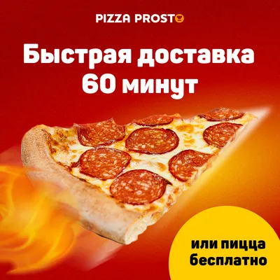 Foodband.ru - Круглосуточная доставка пиццы и суши в Москве | Moscow