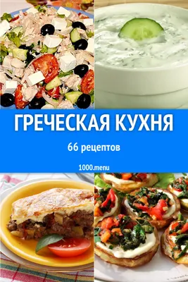 PNG-изображения рецептов еды