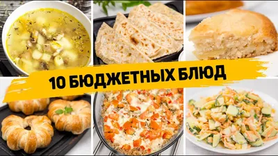 Новые фото рецепты еды: скачайте изображения блюд в формате PNG, JPG или WebP.