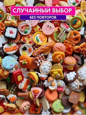 Full HD картинки еды для кукол: детали просто захватывают дух