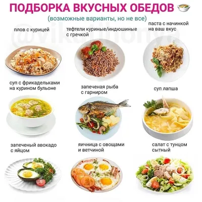 Фотк ежедневно обновляемого меню с едой