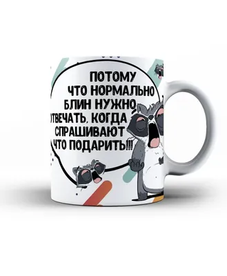 Зажигалка \"Покурить на работе\" Ла Принт енот Толик — купить в  интернет-магазине по низкой цене на Яндекс Маркете