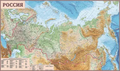 Физическая карта России в хорошем качестве, атла и география
