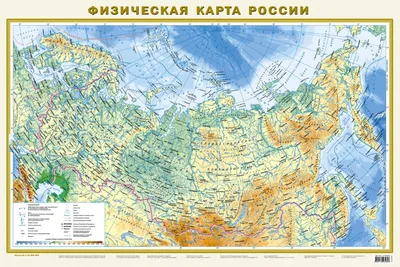 Фотообои \"Физическая карта России\" - Арт. 060061 | Купить в  интернет-магазине Уютная стена