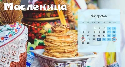 Масленица пришла: в Южной Осетии отметят праздник встречи весны |  Государственное информационное агентство \"Рес\"