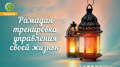 https://secretmag.ru/enciklopediya/chto-takoe-ramadan.htm