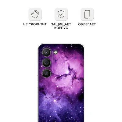 Чехол Awog на Samsung Galaxy S23 5G \"Космос 18\", купить в Москве, цены в  интернет-магазинах на Мегамаркет
