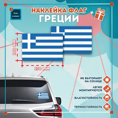 Значок Греческий флаг (zn-737)