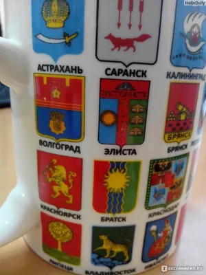 Самые примечательные гербы городов России | Города за плечами | Дзен
