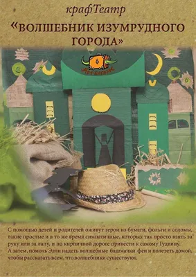 Книга Вакоша Волшебник Изумрудного города: Сказочная повесть купить по цене  533 ₽ в интернет-магазине Детский мир