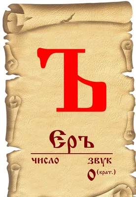 Иллюстрация 13 из 13 для Русский алфавит и цифры (разрезной с названиями  букв) | Лабиринт - книги.