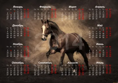На крыльях вдохновения: Клипарты 2014 к году лошади - лошадь.