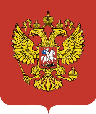 Стенд - плакат «Государственные символы Российской Федерации»