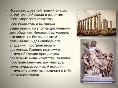 Декоративно-прикладное искусство Древней Греции — Наталья Тележинская —  личный блог