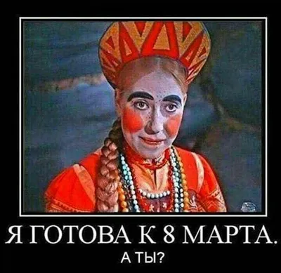 Ресторан \"Баба Яга\" - Baba Yaga как поздравляет всех с 8 марта, и готова  привезти вам прямо к столу свое праздничное весеннее меню за 299 шекелей с  бутылкой игристого в подарок! Или