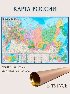 Векторная карта России с Крымом — Abali.ru