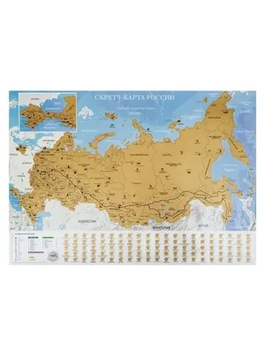 Административная карта Российской Федерации на английском языке, 1:7млн  купить быстрая доставка. В магазине GLOBUSOFF.RU.