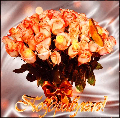 Букет роз «Поздравляю!» купить в интернет-магазине Кубань-Букет по цене 4  230 руб..