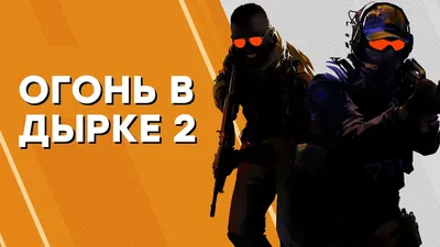 CS:GO игрок попробовал включить читы в прямом эфире и жестоко поплатился |  Gamebomb.ru