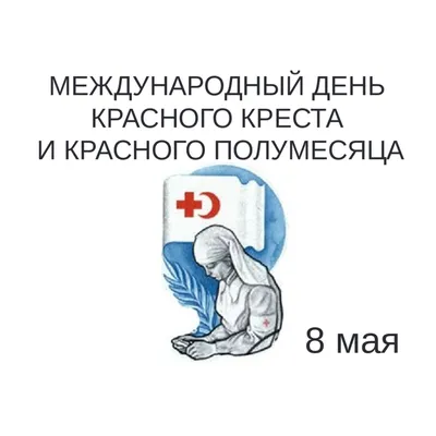Крест-накрест. Почему украинцы недовольны работой Красного Креста, когда он  больше всего нужен — Forbes.ua