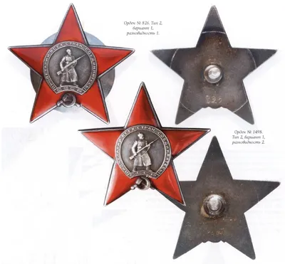 Наклейка Орден Красной Звезды (15x15 см) №П457 купить в Челябинске. Выбрать  Наклейка Орден Красной Звезды (15x15 см) №П457 (761892694) от 24.5 руб:  фото, обзоры, описания. Закажите сейчас с доставкой - Магазин сувениров