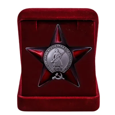 Орден Красной Звезды от Великий Немой за 06 апреля 2016 на Fishki.net