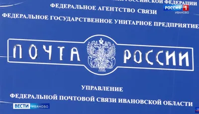 Разработаны нормативы размещения отделений «Почты России» в населённых  пунктах | Digital Russia
