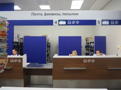 Почта России – Центр поддержки