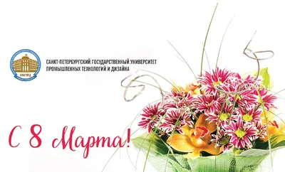 Поздравляю с 8 марта! С Сиба-Ину - открытка - купить в интернет-магазине -  международный женский день