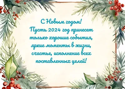 Поздравление с Новым годом от Главного врача • Городская клиническая  детская больница №3
