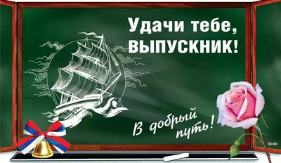 текст поздравления с выпускным классом 2024 года вектор PNG , выпуск 2024  года, 2024, выпускной класс 2024 года PNG картинки и пнг рисунок для  бесплатной загрузки