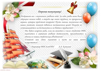 Видео поздравление на выпускной 4 класс — Slide-Life.ru