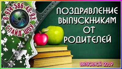 Поздравления с выпускyным 2021: поздравления для выпускников – Люкс ФМ