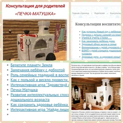 Купить декорации русской печи для праздника в интернет-магазине в Москве