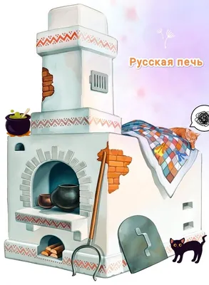 Русская печка рисунок для детей - 45 фото