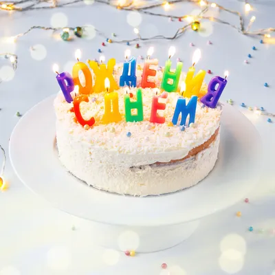 Картинка торт с днем рождения фотографии