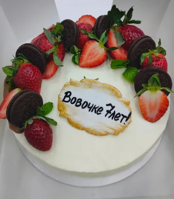 С днем рождения меня! торт с …» — создано в Шедевруме