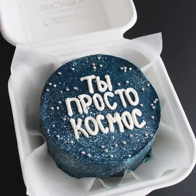 Подарочный пакет «Ты просто космос» 18 × 23 × 10 см купить в Минске