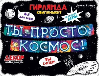 Омск - ты просто космос» - Губерния - Сетевое издание \"mayak-gazeta.ru\"