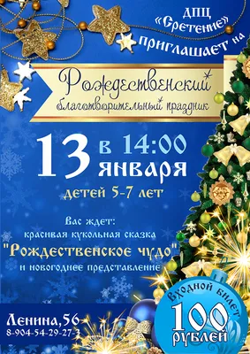 13 января: какой сегодня праздник в России и мире