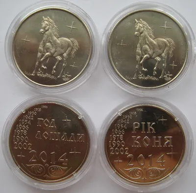 Цена монеты Год Лошади 50 центов 2014 года: стоимость в интернет-магазине  МЕЗМАТ