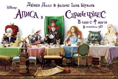 Как снимали советский мультфильм «Алиса в Стране чудес». Она вам не  блондинко! | Про кино и не только | Дзен