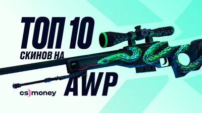 Скачать Counter-Strike: Global Offensive \"AWP | Purple Web\" - Оружие