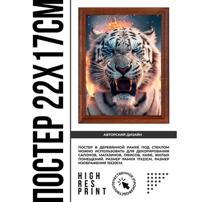 Авторская интерьерная картина \"Белый тигр\" в интернет-магазине Ярмарка  Мастеров по цене 19550 ₽ – TKD46BY | Картины, Тольятти - доставка по России