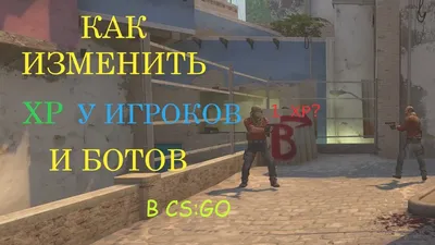 В CS:GO убрали ботов и взбесили игроков | Gamebomb.ru