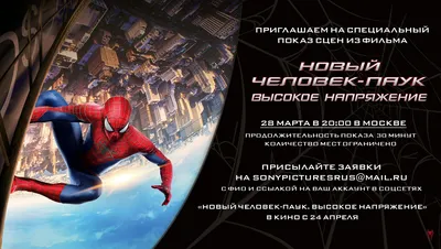 ᐉ Настенний декор Новый Человек-паук: Высокое напряжение 137x85 см (A109-5)