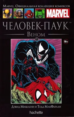 Venom (Веном, Черная смерть) :: Spider-Man (Человек-паук, Дрюжелюбный  сосед, Спайди, Питер Паркер) :: Marvel (Вселенная Марвел) :: by Tatsu ::  фэндомы / картинки, гифки, прикольные комиксы, интересные статьи по теме.
