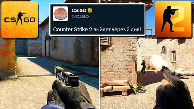 Как продолжить играть в CS:GO после релиза Counter-Strike 2 / Компьютерные  и мобильные игры / iXBT Live