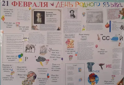 Стенгазета 7 класс русский язык 2015 - 3 Апреля 2015 - Стенгазеты и плакаты  своими руками