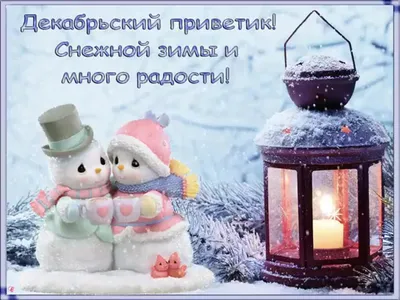 С добрым зимним утром!Красивое пожелание доброго утра! #открытка #доброеутро  - YouTube
